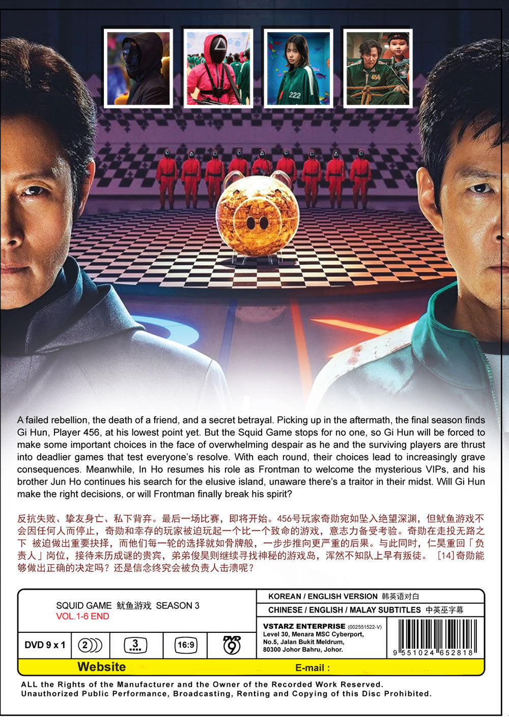 Squid Game Season 3 (DVD) (2025)
