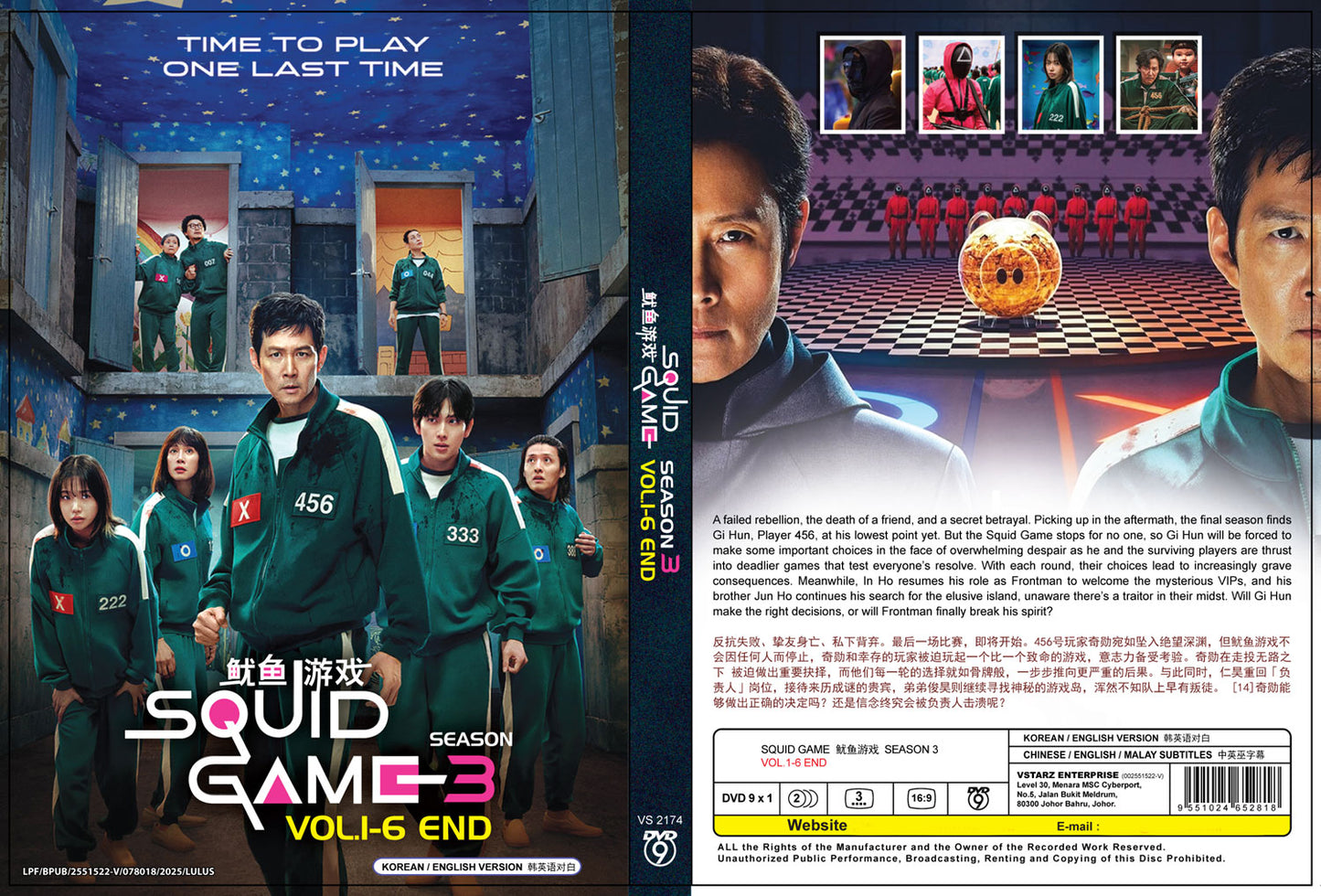 Squid Game Season 3 (DVD) (2025)